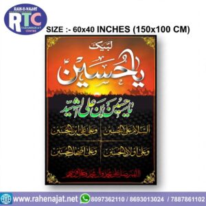 YA HUSSAIN | SALAAM ON IMAM HUSSAIN | 5 FEET | VELVET
