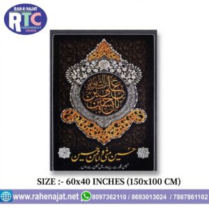 YA HUSSAIN BIN ALI SHAHEED AS | 5 FEET | VELVET