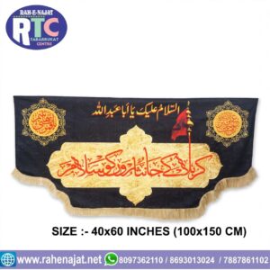 KARBALA KE JANISARO KO SALAAM | 5 FEET | VELVET