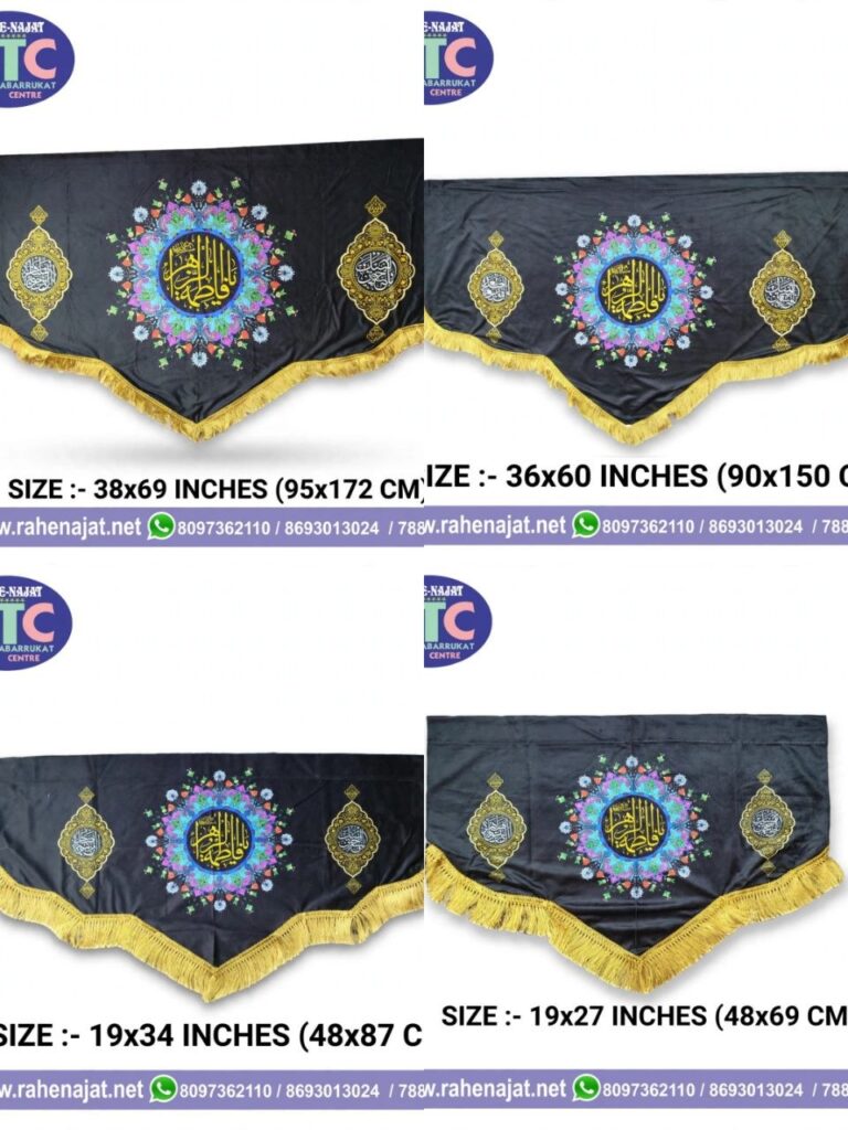 YA FATEMA BANNER | AYYAM E FATEMA SA | 5 FEET | VELVET