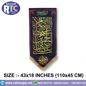 AS SALAMO ALAIKA YA HUSSAIN IBNE ALI AS | SMALL PILLER | VELVET