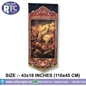 SHABHI IMAM HUSSAIN AS | SMALL PILLER | VELVET