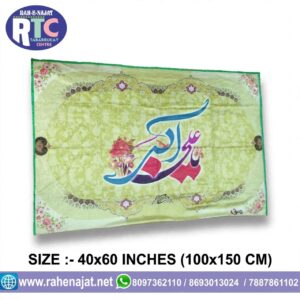 YA ALI AKBAR AS | WILADAT BANNER | 5 FEET | VELVET