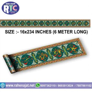 14 MASOOMEEN AS NAMES | HORIZONTAL BANNER | 19 FEET | VELVET