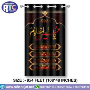 YA HUSSAIN MAZLOOM | SALAAM ON IMAM HUSSAIN AS | 9 FEET | CURTAINS | VELVET