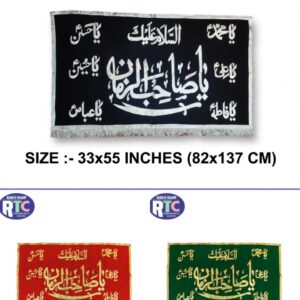 YA SAHEBUZ ZAMAAN | PANJETAN NAMES | 5 FEET | APPLIQUE WORK | VELVET