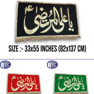 YA ALI MURTAZA AS | 5 FEET | APPLIQUE WORK | VELVET