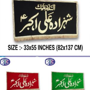 SHEZADAH ALI AKBAR AS | 5 FEET | APPLIQUE WORK | VELVET