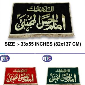 YA IMAM HASAN AL MUJTABA AS | 5 FEET | APPLIQUE WORK | VELVET