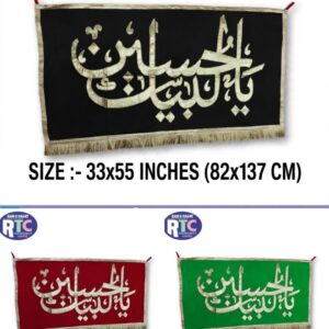 LABBAIK YA HUSSAIN AS | 5 FEET | APPLIQUE WORK | VELVET
