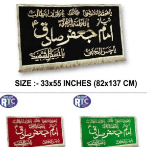 IMAM JAFARE SADIQ AS | 5 FEET | APPLIQUE WORK | VELVET