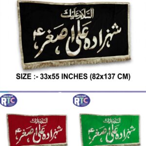 SHEZADAH ALI ASGAR AS | 5 FEET | APPLIQUE WORK | VELVET