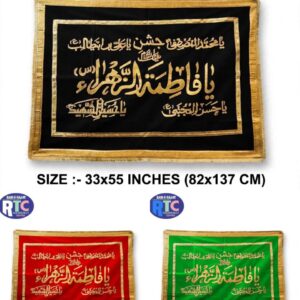 YA FATEMA ZEHRA SA | PANJETAN NAMES | 5 FEET | APPLIQUE WORK | VELVET
