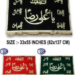 YA ALI REZA AS | PANJETAN NAMES | 5 FEET | APPLIQUE WORK | VELVET