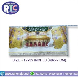 ZARI IMAM HUSSAIN AS | 1 METER | IRANI BANNER