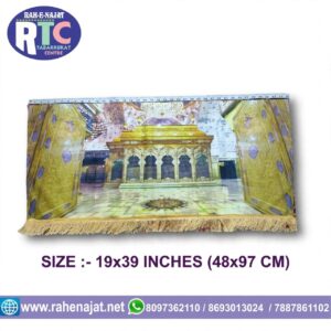 ZARI IMAM HUSSAIN AS | 1 METER | IRANI BANNER