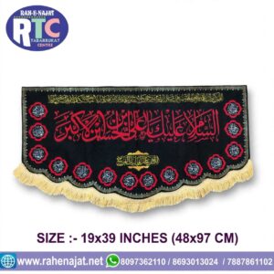 YA ALI AKBAR AS | 1 METER | IRANI BANNER