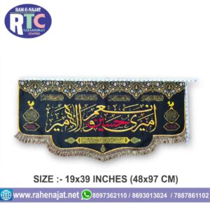 YA AMIR HUSSAIN ANTA AMEER HUSSAIN AS | 1 METER | IRANI BANNER