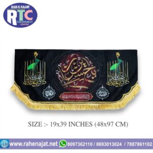YA HUSSAIN BIN ALI AS | 1 METER | IRANI BANNER