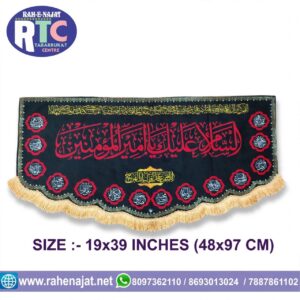 YA AMERUL MOMENEEN AS | 1 METER | IRANI BANNER