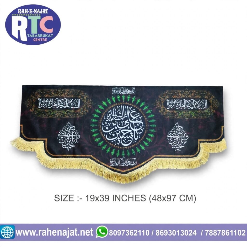 YA HUSSAIN BIN ALI AS | 1 METER | IRANI BANNER