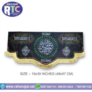 YA HUSSAIN BIN ALI AS | 1 METER | IRANI BANNER