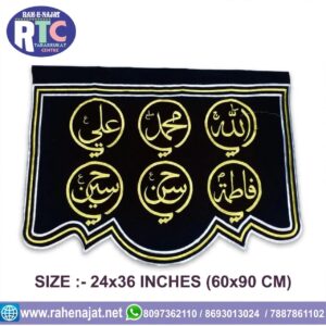 PANJETAN NAMES | 3 FEET | EMBROIDERY BANNER