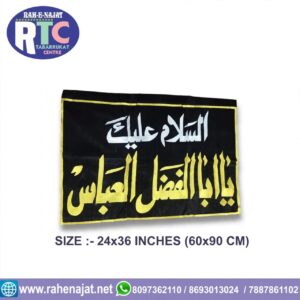 YA ABAL FAZLIL ABBAS AS | 3 FEET | EMBROIDERY BANNER
