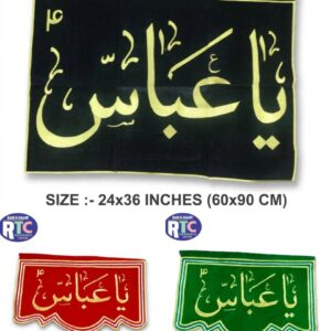 YA ABBAS AS | 3 FEET | EMBROIDERY BANNER