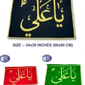 YA ALI AS | 3 FEET | EMBROIDERY BANNER