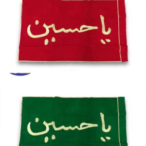 YA HUSSAIN AS | 3 FEET | EMBROIDERY BANNER