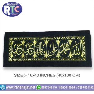 PANJETAN NAMES | 3 FEET | EMBROIDERY BANNER