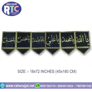 PANJETAN NAMES | 6 FEET | SET OF 6 TORAN | EMBROIDERY BANNER