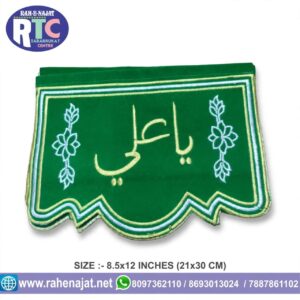 YA ALI AS | 1 FEET | EMBROIDERY BANNER