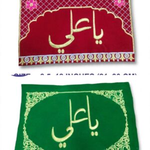 YA ALI AS | 1 FEET | EMBROIDERY BANNER