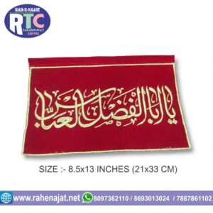 YA ABAL FAZLIL ABBAS AS | 1 FEET | EMBROIDERY BANNER