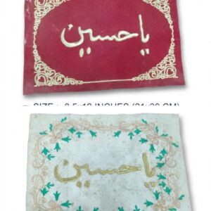 YA HUSSAIN AS | 1 FEET | EMBROIDERY BANNER