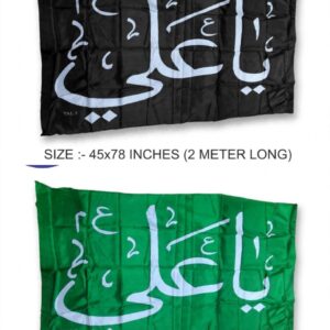 YA ALI AS | 2 METER | PARCHAM