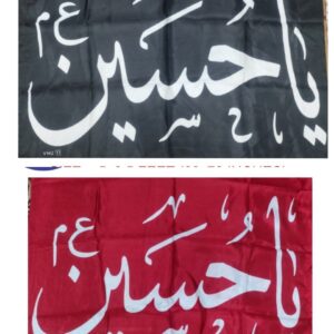YA HUSSAIN AS | 5x6.5 FEET | PARCHAM