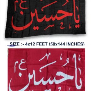 YA HUSSAIN AS | 4x12 FEET | PARCHAM
