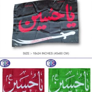 YA HUSSAIN AS | 2 FEET | PARCHAM