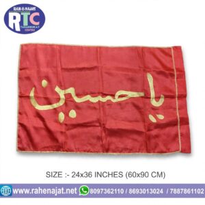 YA HUSSAIN AS | 3 FEET | PARCHAM