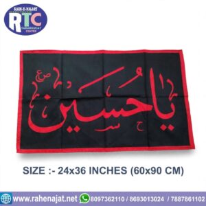 YA HUSSAIN AS | 3 FEET | PARCHAM