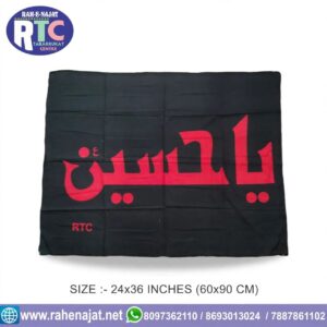 YA HUSSAIN AS | 3 FEET | PARCHAM