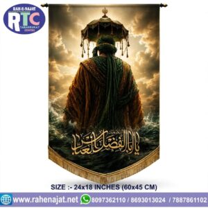 YA ABAL FAZLIL ABBAS AS | SHABHI | 2 FEET | BANNER