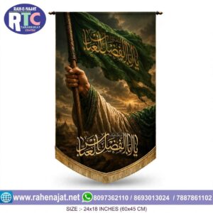 YA ABAL FAZLIL ABBAS AS | SHABHI | 2 FEET | BANNER