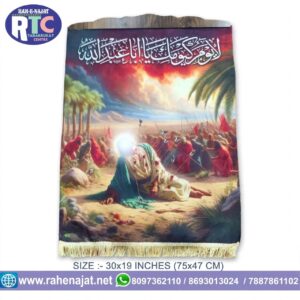IMAM HUSSAIN AS | SHABHI | 2.5 FEET | IRANI BANNER
