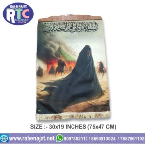 BIBI SHABHI | 2.5 FEET | IRANI BANNER