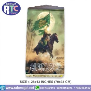 IMAM HUSSAIN AS | SHABHI | 2.5 FEET | IRANI BANNER