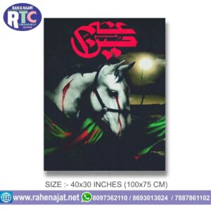 ZULJANAH | SHABHI | 3.5 FEET | BANNER